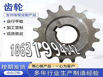 5.5模数厂家直销铸铁齿轮优点工程车齿轮厂家直销雉齿轮厂家地址传动齿轮如何实用碳钢齿轮优点小模数齿轮怎么更换雉齿轮可以买到·？